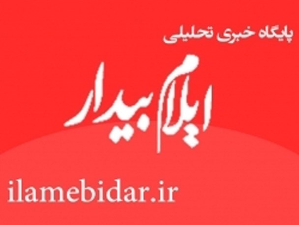 ایلام بیدار از حضور در نمایشگاه مطبوعات انصراف داد