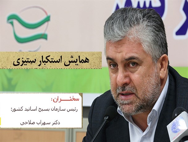 همایش بزرگ استکبار ستیزی در زنجان برگزار می شود
