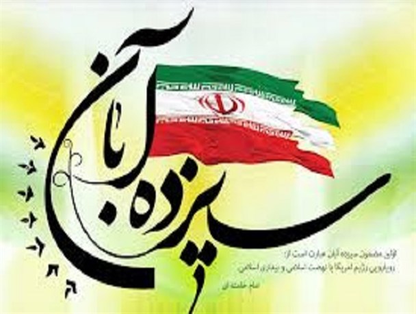 بیانیه اصناف و بازاریان شهرستان شبستر بمناسبت سالروز۱۳آبان