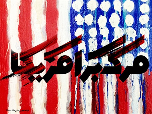پوستر/13آبان