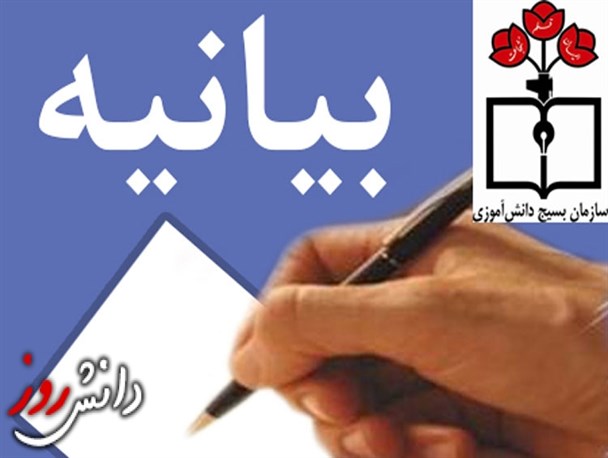 اجازه نمی‌دهیم پرچم «بسیج دانش آموزی» از اهتزاز بیافتد/ درس شهید فهمیده به کتابهای درسی بازگردد