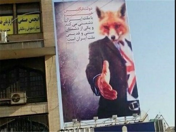 باز گشایی سفارت انگلیس نادیده گرفتن عزت ملی است /عده ای مجری نیات پلید غربی ها هستند