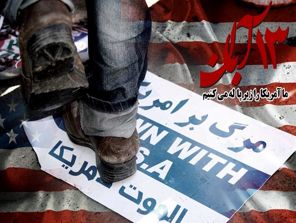 13 آبان نماد برافراشته شدن پرچم استکبارستیزی در جهان است / لزوم حضور گسترده مردم در راهپیمایی روز ملی استکبار ستیزی