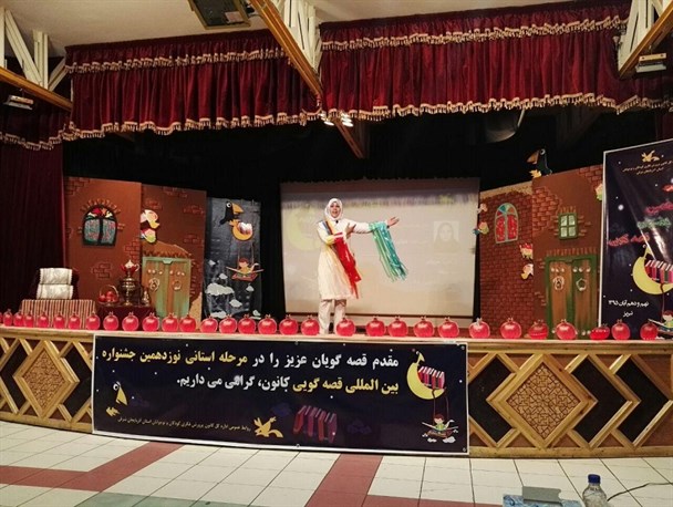 راهیابی قصه گوی میانه ای به نوزدهمین جشنواره بین المللی قصه گویی