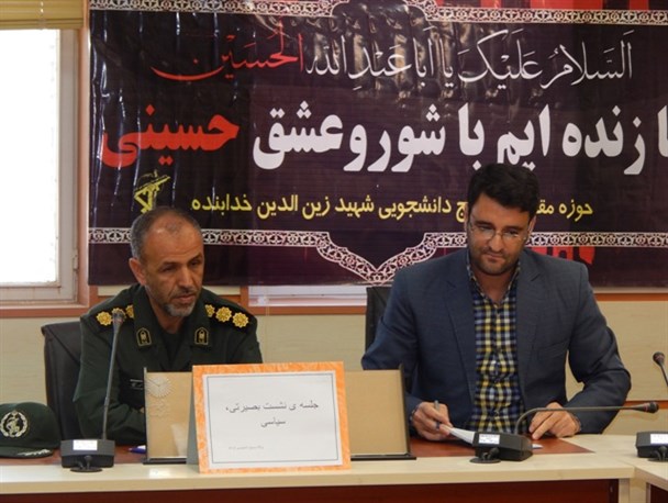 ۱۳ آبان،نمادی برای زنده بودن راه مقابله با ظلم و استکبار است/نشست بصیرتی در دانشگاه پیام نور قیدار+تصاویر