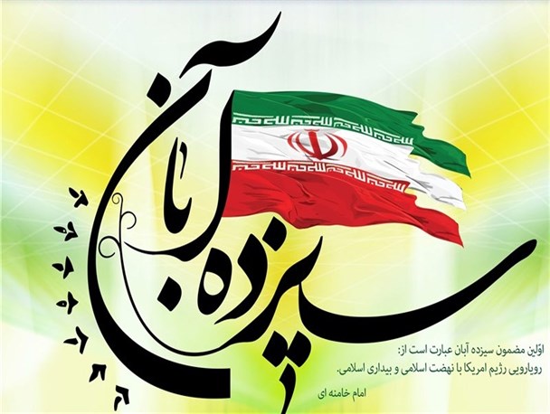 مسیرهای راهپیمایی یوم‌الله 13 آبان در اردبیل