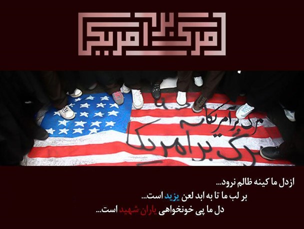بر لب ما تا به ابد لعن یزید است