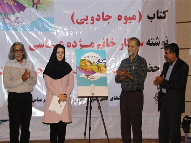 نمی‌توانم دفاع خاصی از ادبیات حوزه کودکان استان داشته باشم/نویسندگان  این حوزه از دنیای کودکی فاصله گرفته‌اند