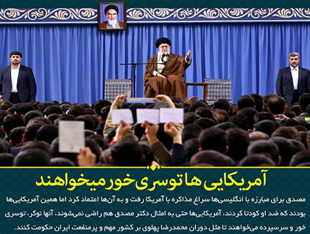 محورهای مهم بیانات رهبر انقلاب در دیدار دانش‌آموزان و دانشجویان /عکس نوشته