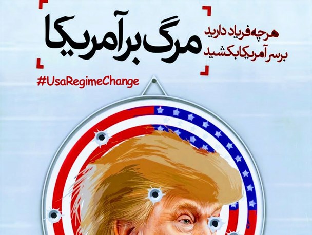 پوستر/ هرچه فریاد دارید بر سر آمریکا بکشید