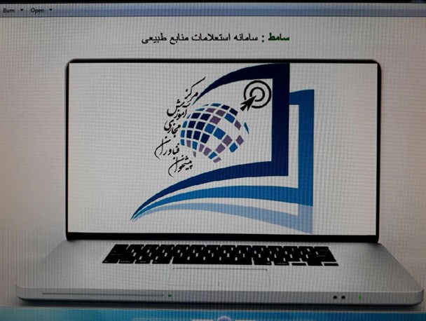 ۲۱۰۰ استعلام در حوزه منابع طبیعی پاسخ داده شد/‏تایید۶۷ فقره استعلام معدن در استان