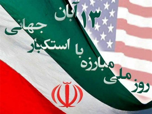 دعوت شخصیت ها و تهاد های مختلف بوکانی از مردم برای حضور گسترده در راهپیمایی ۱۳ آبان