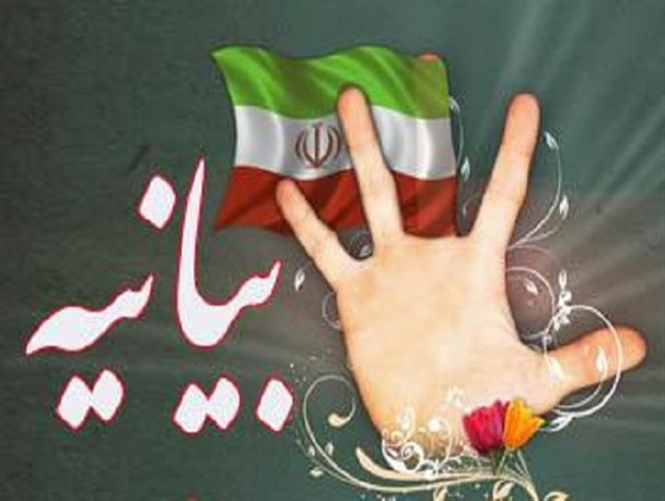 13 آبان تابلوی بصیرت و هوشمندی ملت ایران است