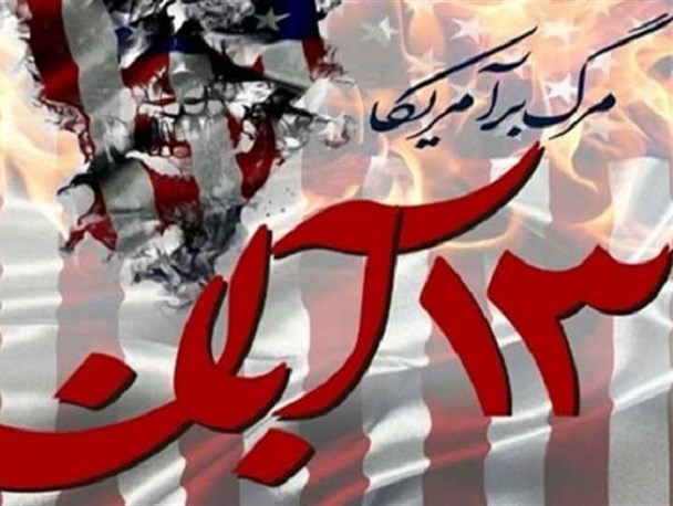 توسعه نیافتگی و عدم استقلال فکری و سیاسی دستاوردهای رابطه با آمریکا در نظام پیشین بود/ چپاولگری آمریکا بر همه جهانیان اثبات شده است