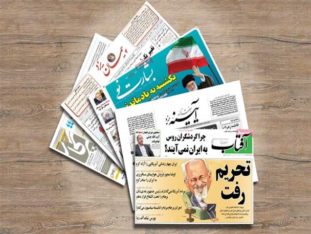 جامعه‌پذیر کردن زورکی‌ برجام با ناپختگی رسانه‌ها حامی دولت در یزد/دلدادگان دیروز «برجام»؛‌منتقدین امروز «اقدام بی فرجام»!
