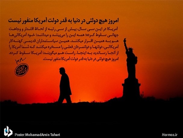 امروز هیچ دولتی در دنیا به قدر دولت آمریکا منفور نیست/ عکس نوشت