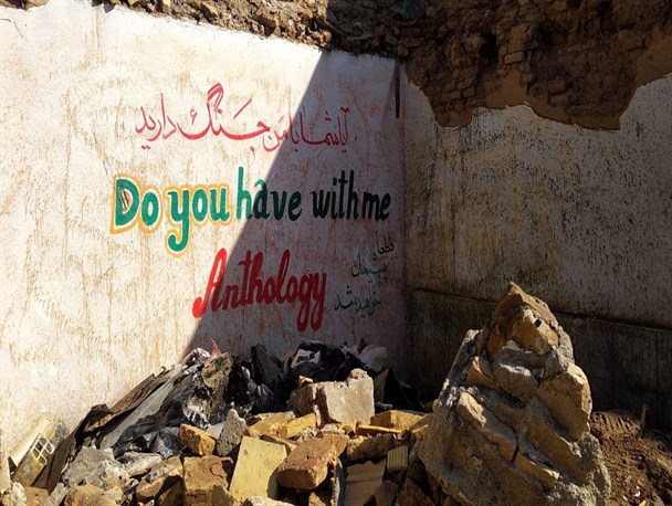 تخریب مرکز علنی فروش مواد مخدر در نیشابور با دستور قاطع دادستان نیشابور+عکس