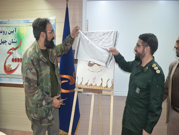 نشان چهل سالگی  بسیج رونمایی شد+تصاویر