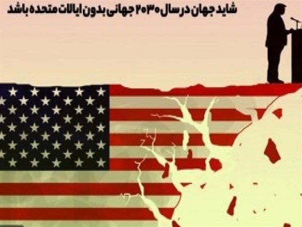 نظم نوین ادعایى آمریکا به‌دلیل ضعف نظامى و اقتصادى در حال فروپاشى است