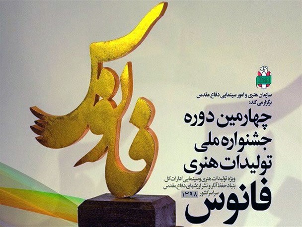 اصفهان با زحمات هنرمندان رتبه نخست جشنواره ملی فانوس را کسب کرد