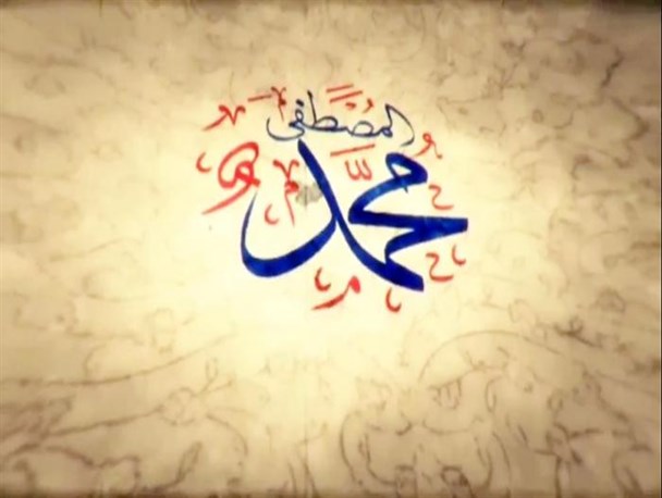والا محمد