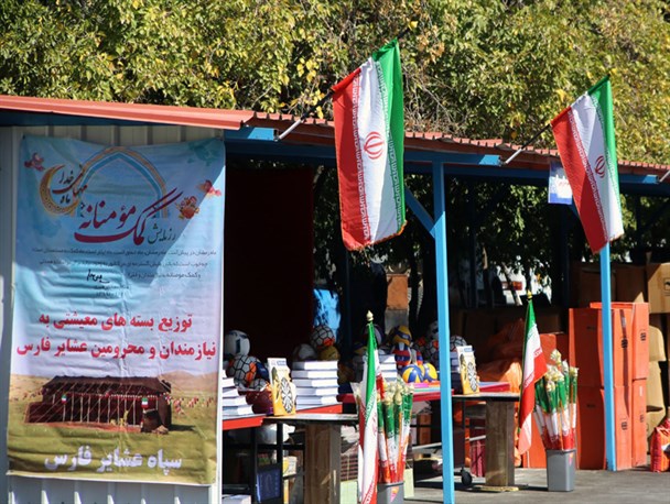 ارسال کاروان تجهیزات و اقلام آموزشی به مدارس عشایری فارس