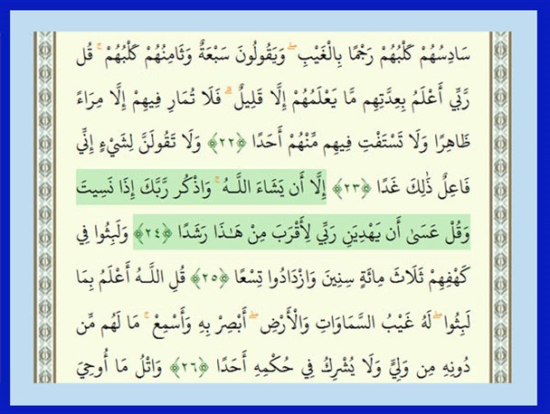 تفاوت معنای در ان شاء الله و انشاالله