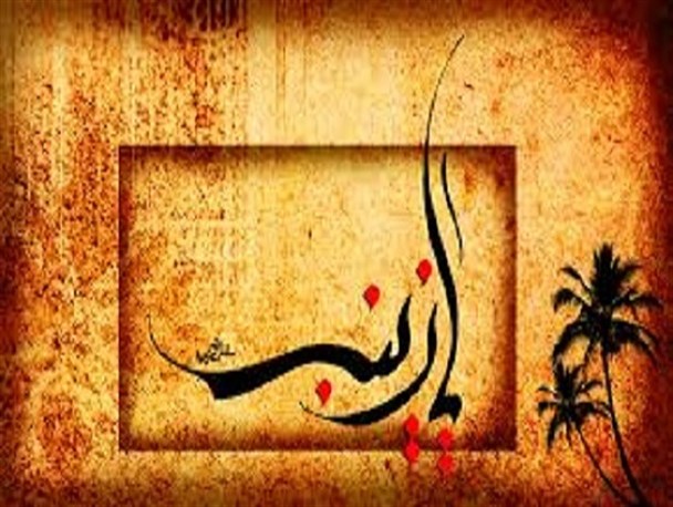بر او چه ها گذشته که تا اربعین شده ست