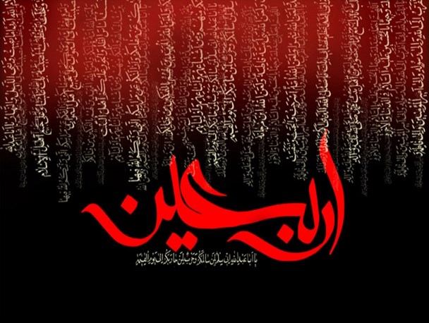 مراسم پرفیض زیارت اربعین و عاشورا در جاجرم برگزار می‌شود