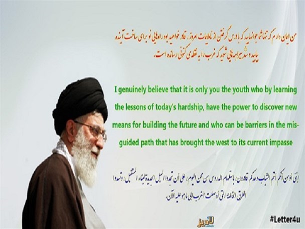 عکس نوشته/ نامه دوم رهبر انقلاب به جوانان اروپایی
