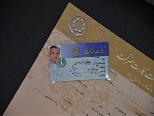 غفلت از صدور کارت منزلت بازنشستگی در خراسان شمالی