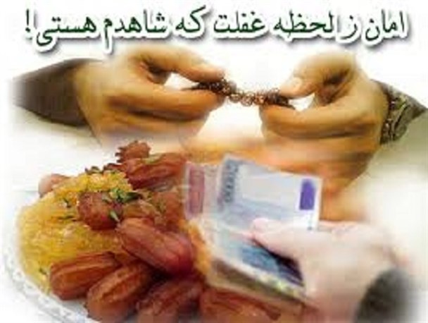 کم فروشی و اثرات آن از نظر قرآن و روایات