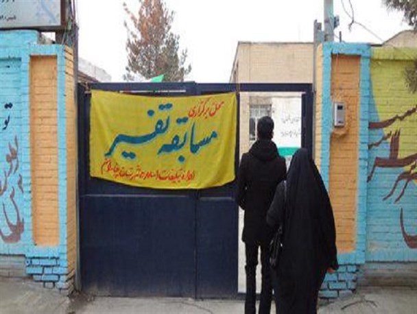 نهمین دوره آزمون تخصصی تفسیر نور الهدی در چناران برگزار شد