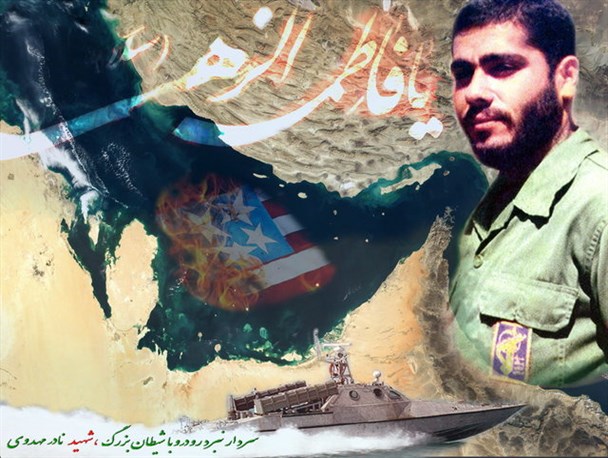 شهیدی که هیمنه آمریکا را در خلیج فارس در هم شکست/ "نادر مهدوی" قهرمان مبارزه با آمریکا