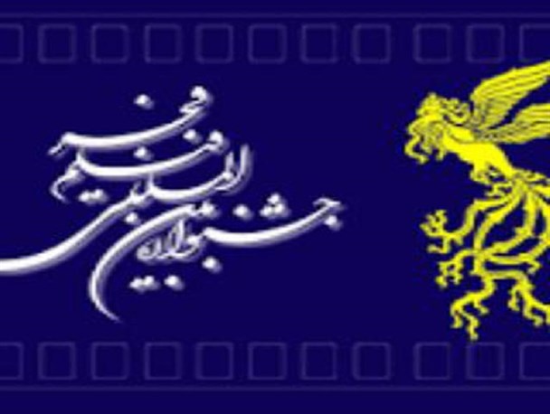 راه یابی نمایش گیس گل رودبار جنوب به جشنواره بین المللی تئاتر فجر تهران
