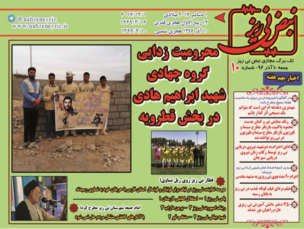 حماسه محرومیت زدایی گروه جهادی شهید ابراهیم هادی در بخش قطرویه