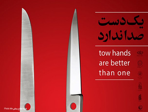 مجموعه‌پوستر/ هفته وحدت