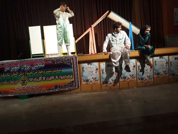 پرواز کبوتر ناز به روی صحنه می رود