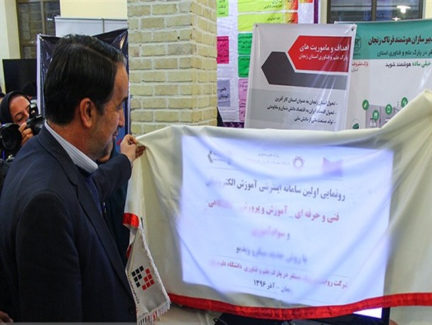 نمایشگاه دستاوردهای پژوهشی و فناور استان زنجان خاتمه یافت