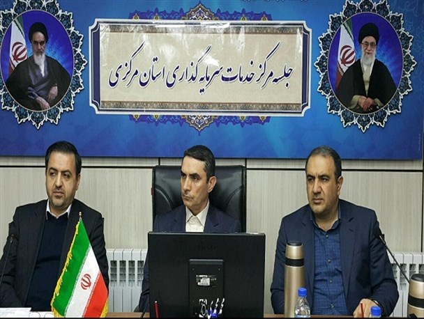 سهم استان مرکزی در جذب سرمایه گذاری خارجی ناچیز است