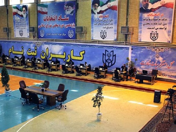 33 نفر در انتخابات مجلس در سیستان وبلوچستان ثبت نام کردند