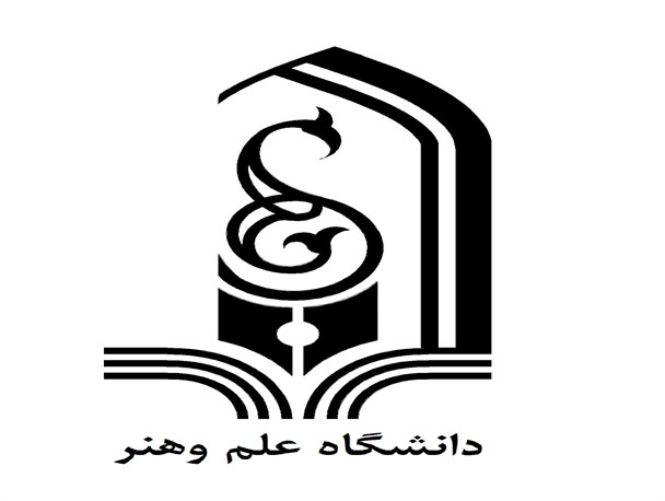 پذیرش دانشجو کاردانی به کارشناسی دانشگاه علم و هنر یزد