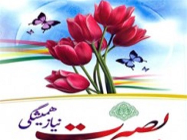 بصیرت، نیاز همیشگی/معرفی کتاب