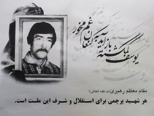 برگزاری مراسم یادبود شهید حسین خان احمدی + تصاویر