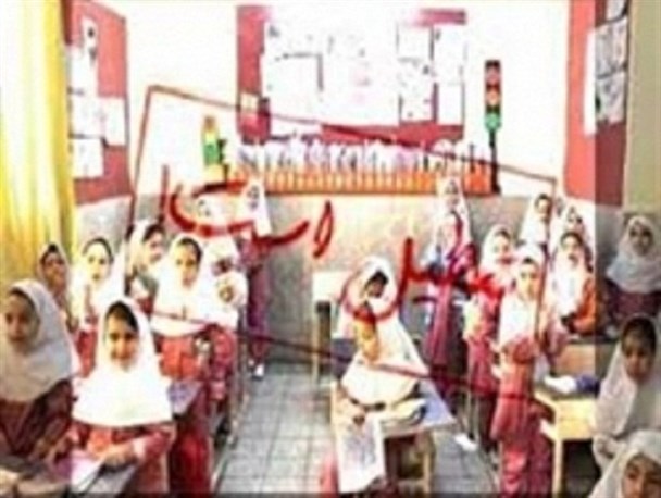 مدارس 7 شهر استان اردبیل تعطیل شد