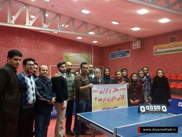 آزمون کتبی دوره داوری درجه ۳ تنیس روی میز در اراک برگزار شد+عکس