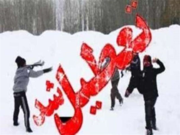 اعلام تعطیلی مدارس مشگین‌شهر در دقیقه 90 دانش آموزان را سرگردان کرد