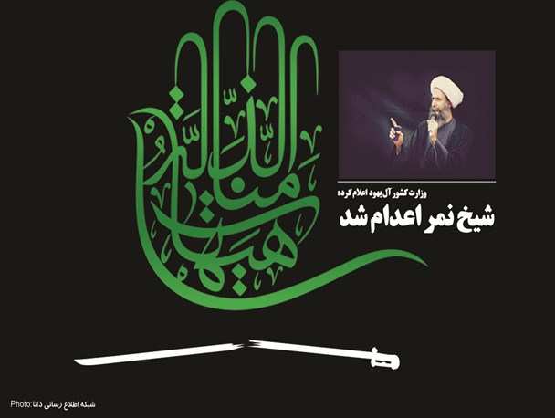 پوستر/هیهات منا الذلة