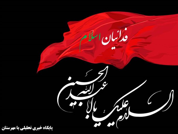 پوستر/ فدائیان اسلام