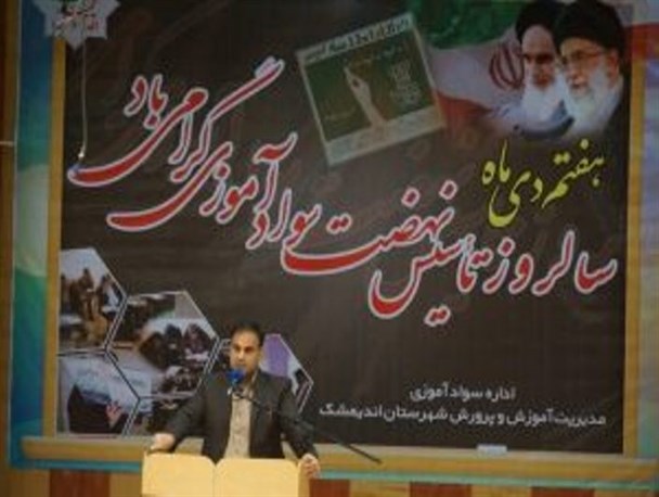 مهمترین مشکل در ریشه کنی بی سوادی، شناسایی افراد بی سواد است